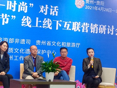 秘书长徐小雯出席苗绣“传统-时尚”对话论坛