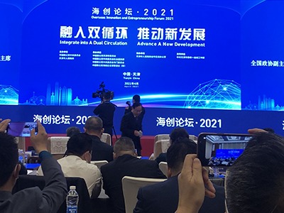 会长徐晨寅出席“海创论坛·2021”并发表演讲