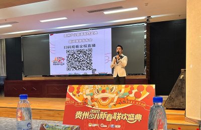 “2022贵州省少儿新春联欢盛典”活动正式开幕