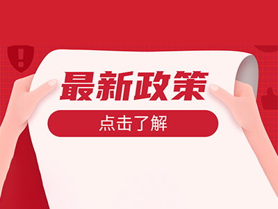 工信部关于加强和改进工信人才队伍建设的实施